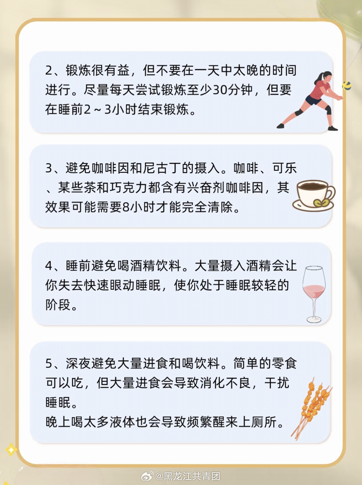 生活科普小知识大全:轻松掌握健康饮食、科学睡眠与日常护理,让生活更快乐无忧 生活科普小知识大全:轻松掌握健康饮食、科学睡眠与日常护理,让生活更快乐无忧