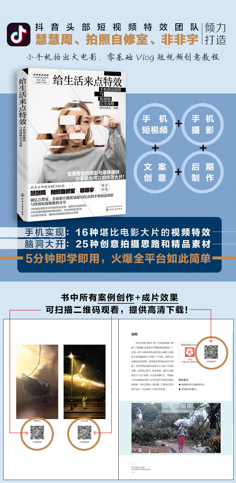 日常生活科普小知识视频制作全攻略:从素材获取到爆款创作,轻松掌握实用技巧 日常生活科普小知识视频制作全攻略:从素材获取到爆款创作,轻松掌握实用技巧