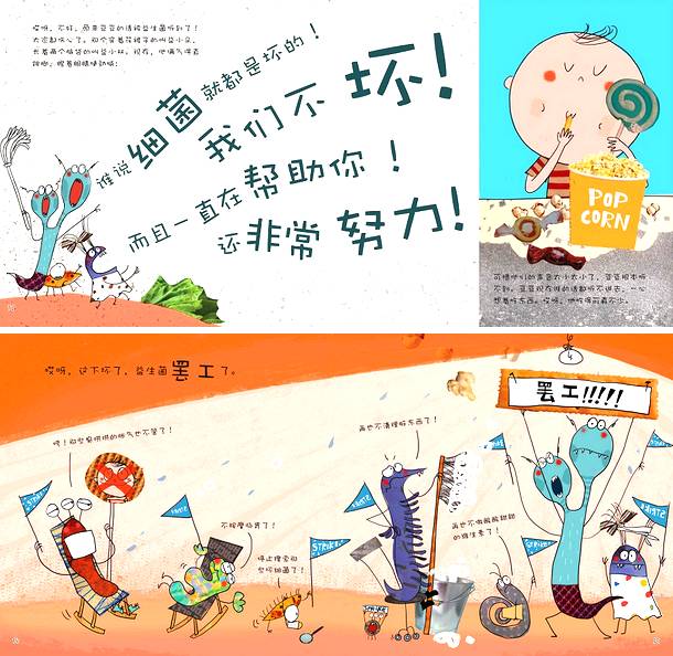 生活类科普片：让孩子在快乐中探索科学奥秘，解决知识获取难题