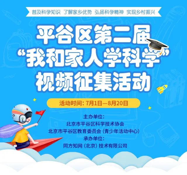 生活科普小视频制作全攻略:轻松学会用短视频传播科学知识 生活科普小视频制作全攻略:轻松学会用短视频传播科学知识