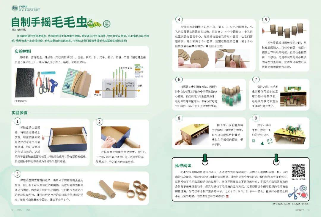 生活科普小视频制作全攻略:轻松学会用短视频传播科学知识 生活科普小视频制作全攻略:轻松学会用短视频传播科学知识