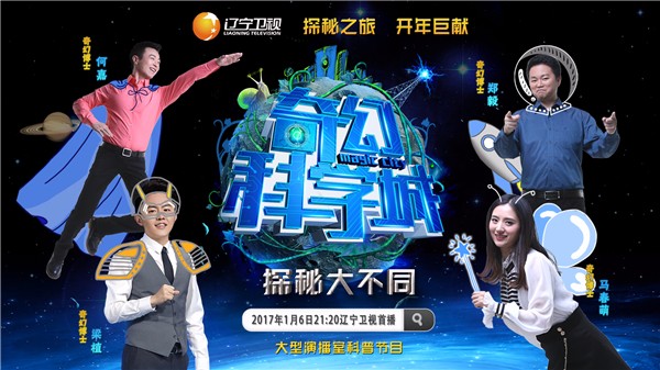 生活科普类节目主持词:如何让科学知识像朋友聊天一样亲切易懂 生活科普类节目主持词:如何让科学知识像朋友聊天一样亲切易懂