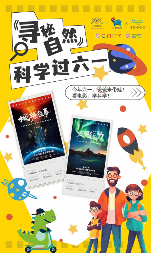 生活科普片：让孩子在快乐探索中爱上科学，解决家长选片难题