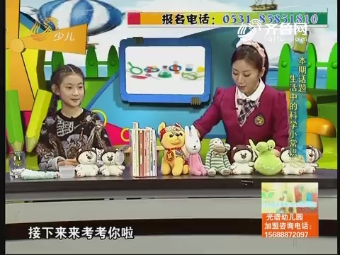 生活科普类节目:轻松学习科学知识,解决日常疑惑的趣味指南 生活科普类节目:轻松学习科学知识,解决日常疑惑的趣味指南