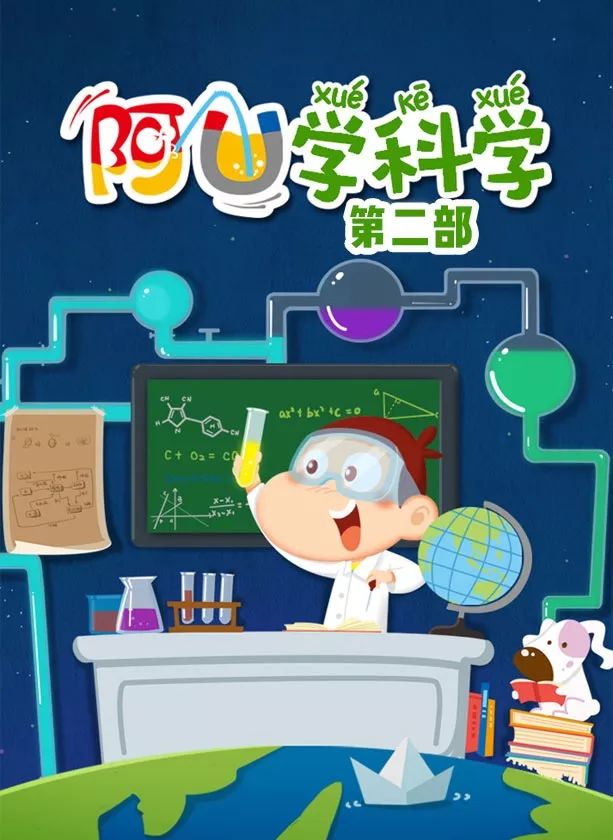 生活科教节目:轻松学科学,快乐涨知识,解决你的生活难题 生活科教节目:轻松学科学,快乐涨知识,解决你的生活难题