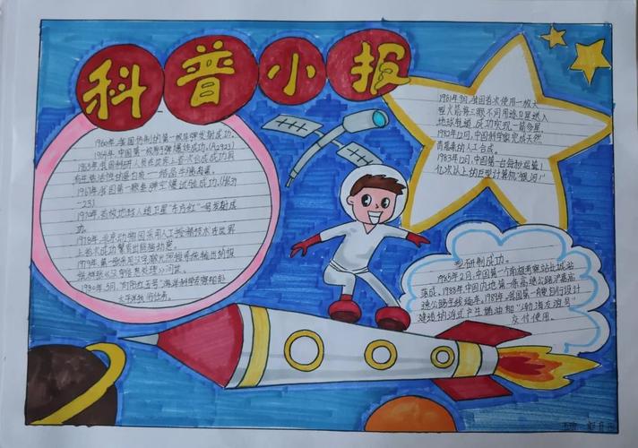 生活科普小知识手抄报内容制作指南:轻松打造科学有趣的手抄报 生活科普小知识手抄报内容制作指南:轻松打造科学有趣的手抄报