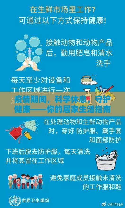 科普一点生活常识：居家安全、健康饮食、环境管理、应急技能全攻略，让生活更安心便捷