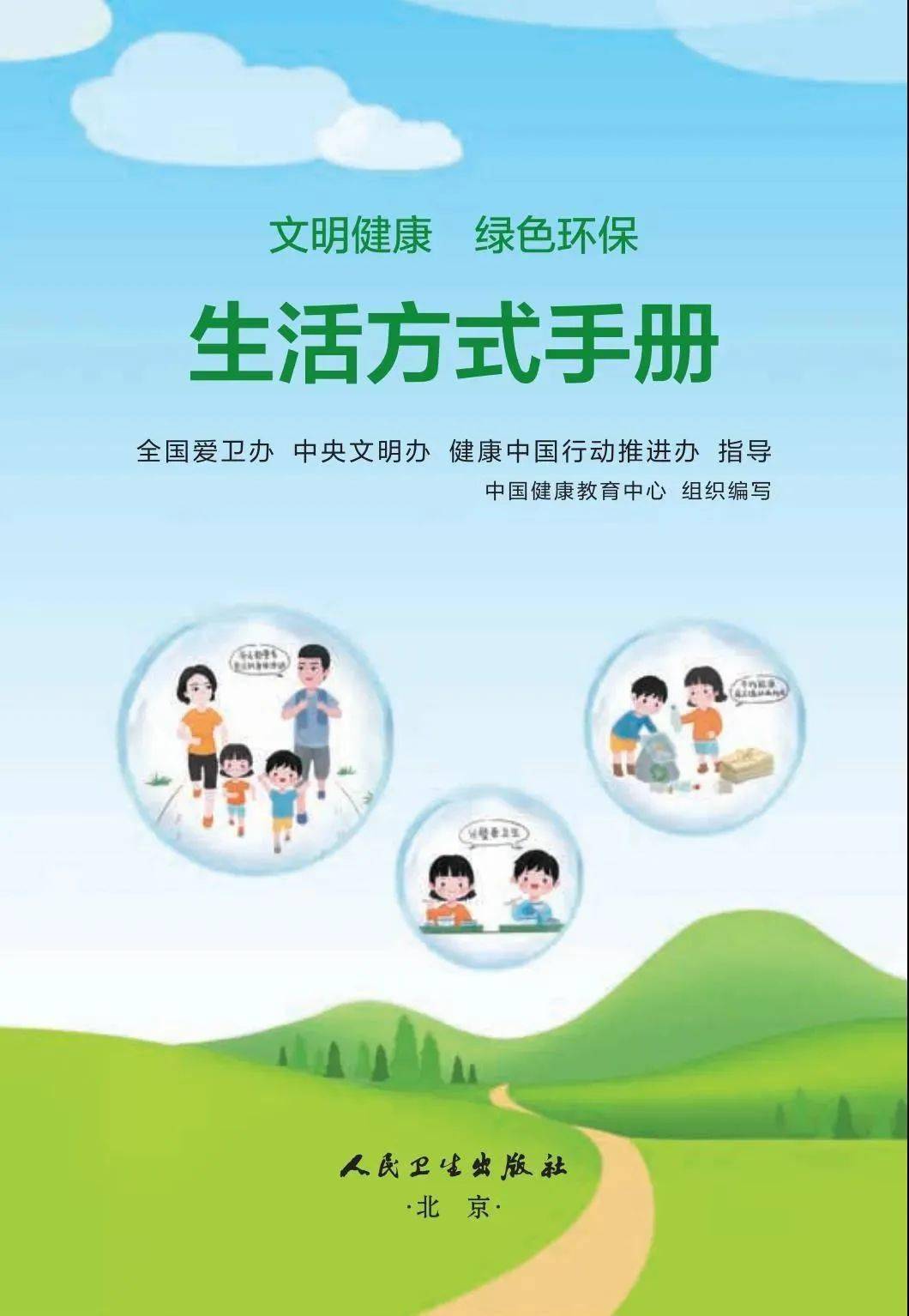 科普生活:从性教育到环保,轻松掌握健康与环保的实用知识 科普生活:从性教育到环保,轻松掌握健康与环保的实用知识