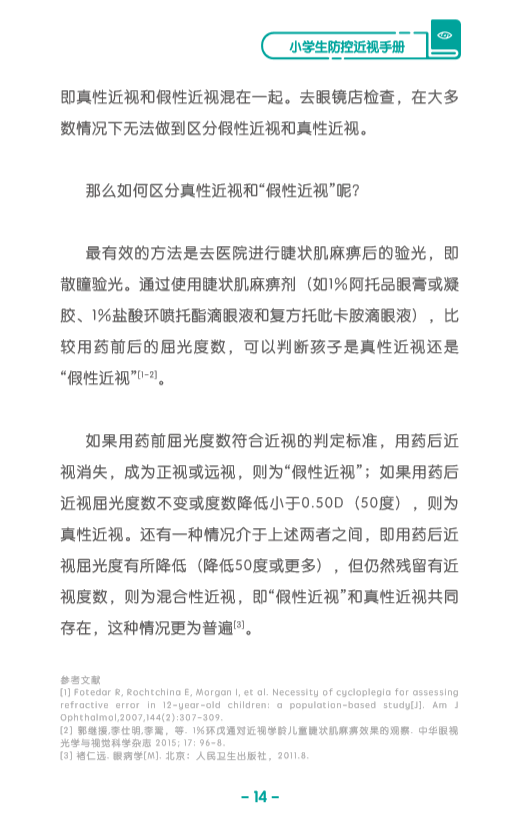生活科普小知识演讲稿:轻松掌握健康真相,告别复杂科学术语 生活科普小知识演讲稿:轻松掌握健康真相,告别复杂科学术语