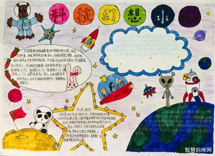 生活科普手抄报制作全攻略：从选题到美化，轻松搞定创意作业