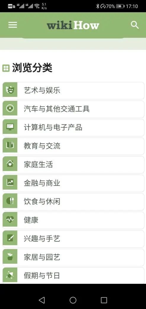 生活百科知识app：你的口袋生活管家，即时解决日常难题