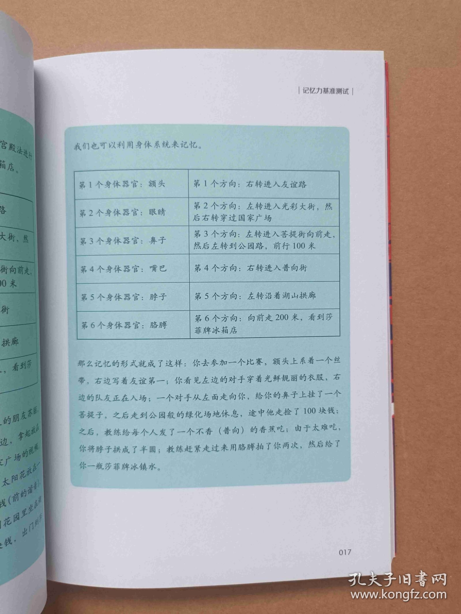 生活百科知识大全竞赛试题高效备考指南：轻松掌握实用技巧与记忆方法