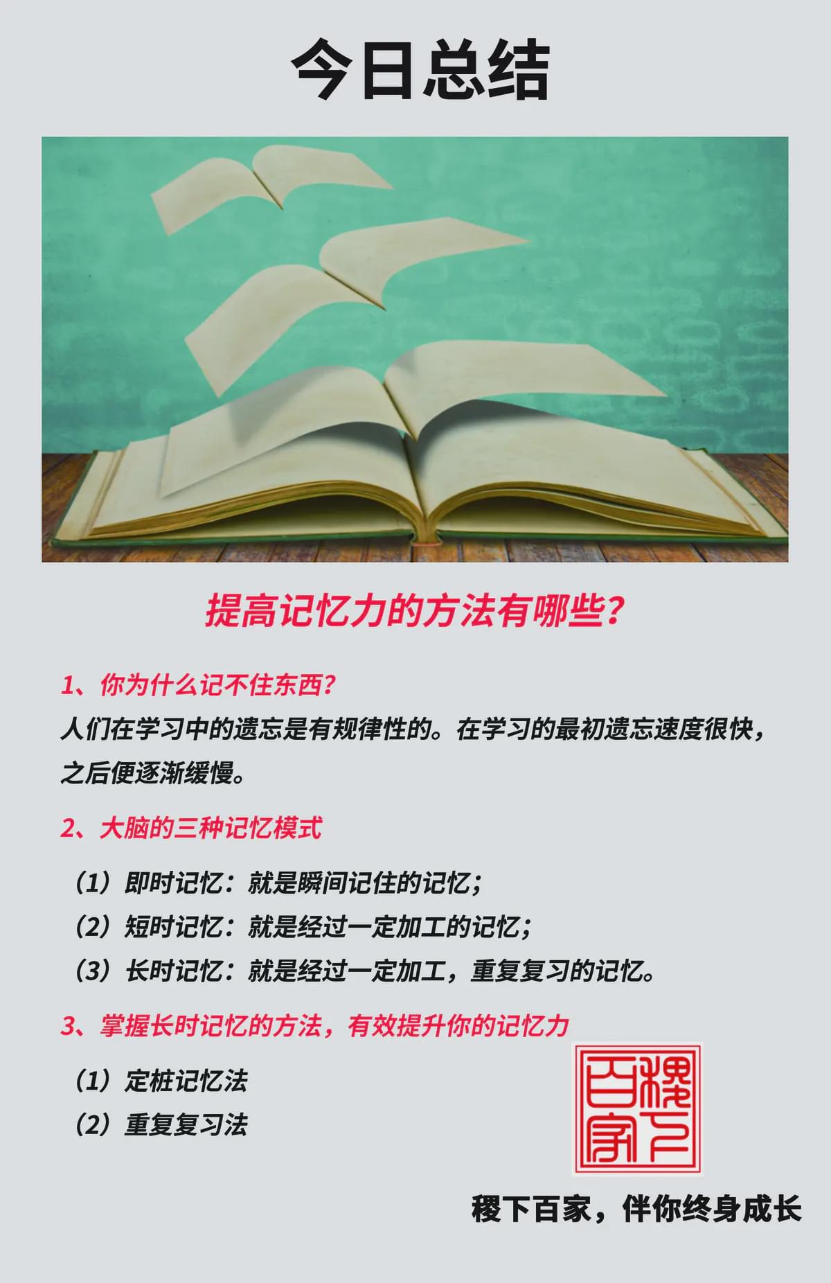 生活百科知识大全竞赛试题高效备考指南:轻松掌握实用技巧与记忆方法 生活百科知识大全竞赛试题高效备考指南:轻松掌握实用技巧与记忆方法