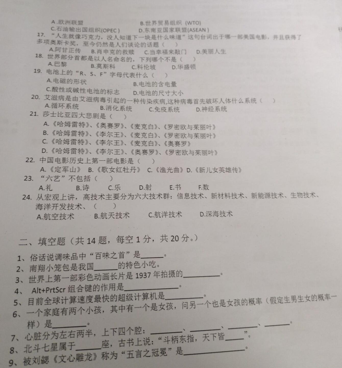 生活百科知识问答题及答案:轻松掌握实用技巧,让生活更简单快乐 生活百科知识问答题及答案:轻松掌握实用技巧,让生活更简单快乐