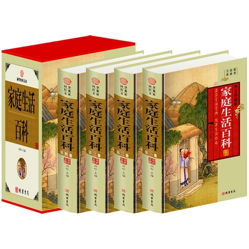 生活百科的书有哪些?精选推荐帮你轻松解决日常难题 生活百科的书有哪些?精选推荐帮你轻松解决日常难题