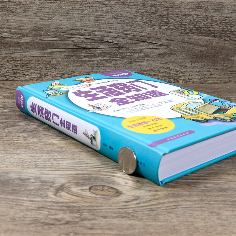 生活百科的书有哪些?精选推荐帮你轻松解决日常难题 生活百科的书有哪些?精选推荐帮你轻松解决日常难题