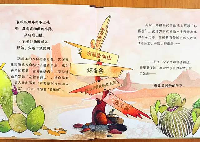 生活科普小故事:轻松激发孩子科学兴趣的趣味指南 生活科普小故事:轻松激发孩子科学兴趣的趣味指南