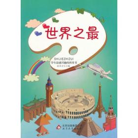 生活科普小故事:轻松激发孩子科学兴趣的趣味指南 生活科普小故事:轻松激发孩子科学兴趣的趣味指南