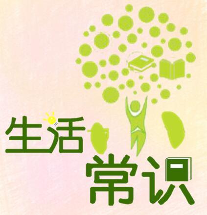 生活常识科普书:让日常更轻松实用的生活智慧宝典 生活常识科普书:让日常更轻松实用的生活智慧宝典