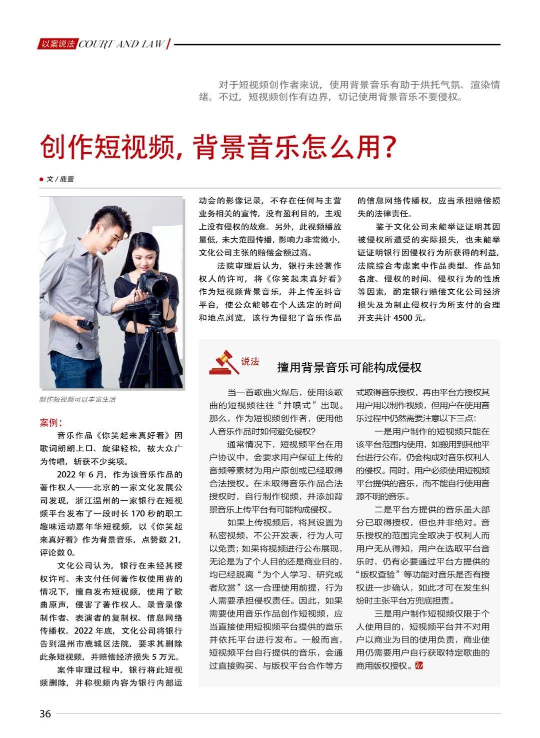 科普类视频配乐全攻略:轻松掌握背景音乐选择与版权规避技巧 科普类视频配乐全攻略:轻松掌握背景音乐选择与版权规避技巧