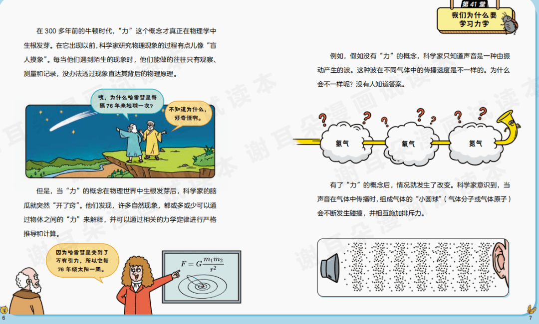 生活科普视频的作用:轻松掌握科学知识,提升生活品质与判断力 生活科普视频的作用:轻松掌握科学知识,提升生活品质与判断力