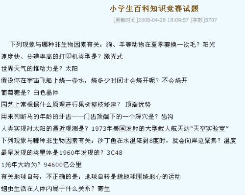 生活百科知识竞赛(附答案):轻松掌握实用生活技巧,开启智慧之旅 生活百科知识竞赛(附答案):轻松掌握实用生活技巧,开启智慧之旅