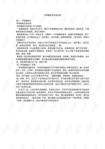 生活科普文章读后感怎么写？掌握这5个技巧，轻松记录阅读收获