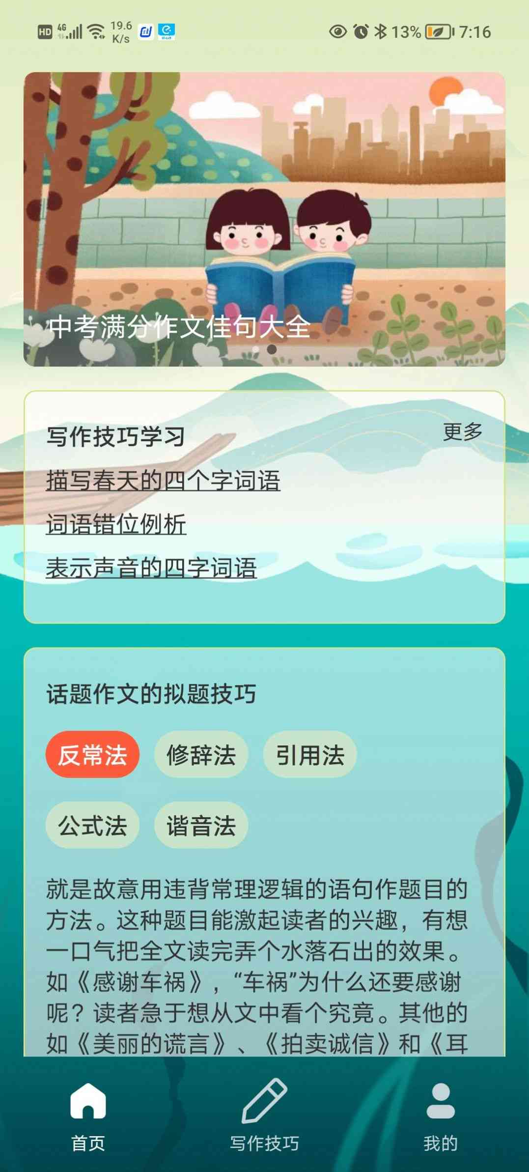 生活科普文章怎么写?5个技巧让你轻松写出既专业又有趣的科普内容 生活科普文章怎么写?5个技巧让你轻松写出既专业又有趣的科普内容