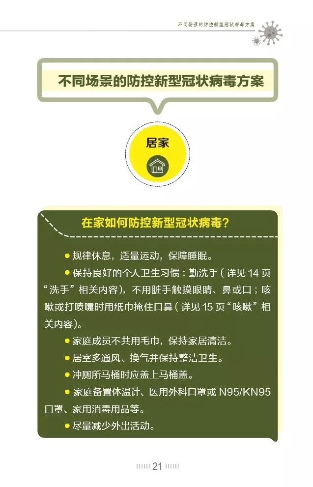 科普视频的内容制作与传播指南：轻松掌握知识分享技巧