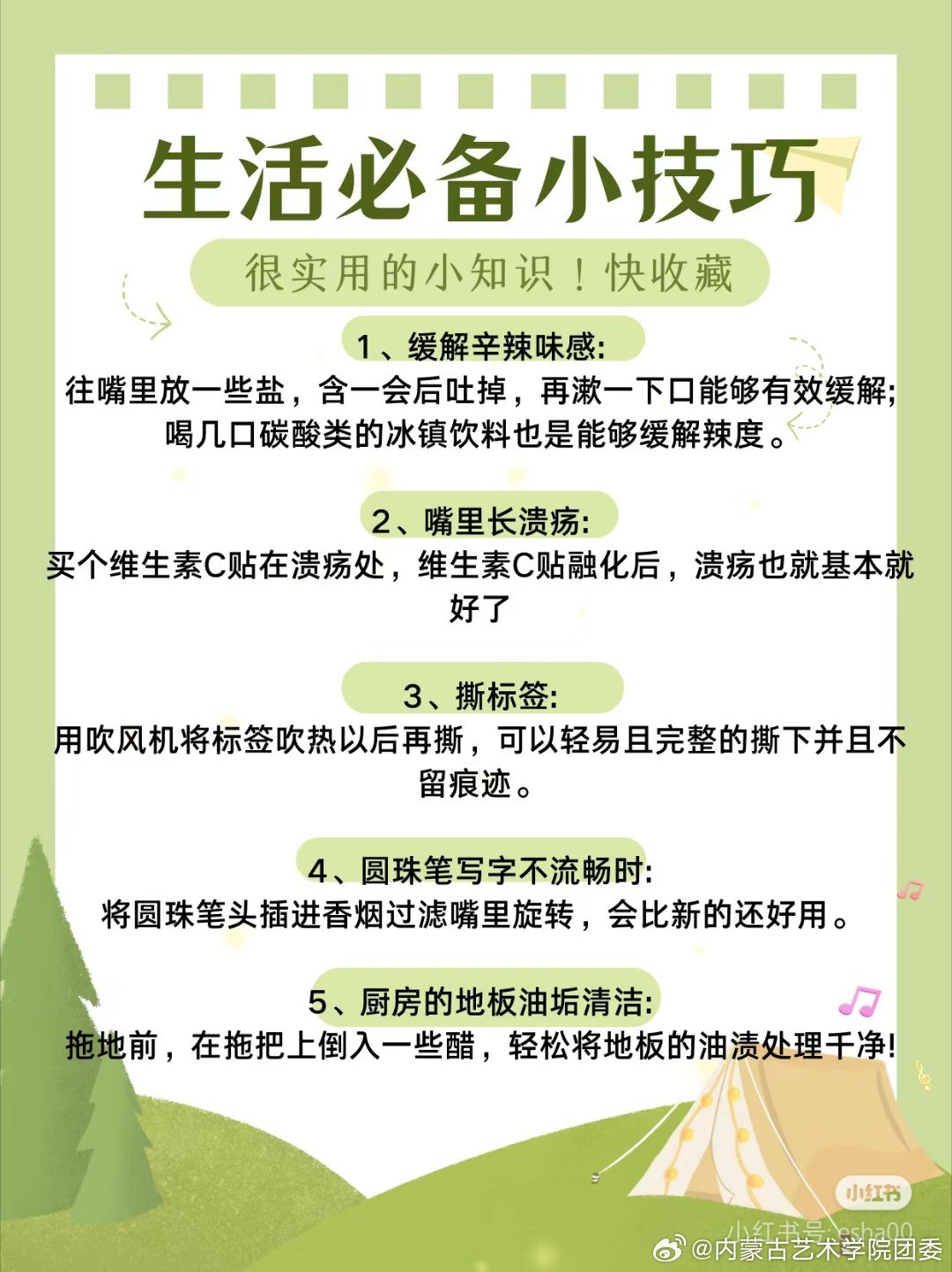 生活类科普知识有哪些？掌握这些实用技巧，让科学轻松融入你的日常生活