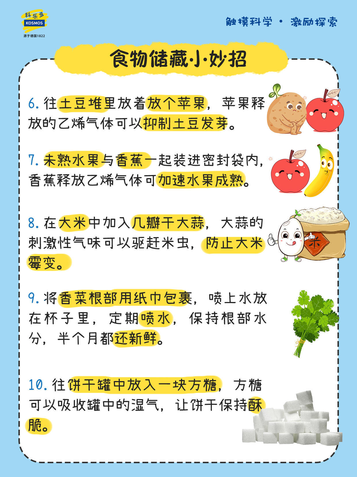 生活类科普知识有哪些？掌握这些实用技巧，让科学轻松融入你的日常生活