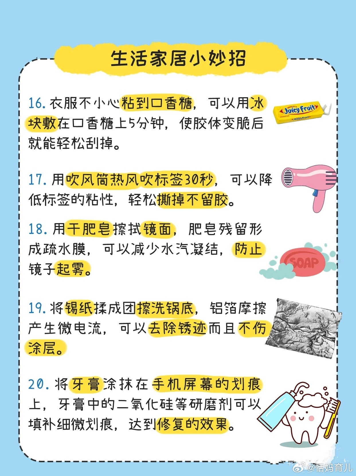 生活科普小视频大全:实用技巧、健康知识、家居妙招一网打尽,让生活更轻松有趣 生活科普小视频大全:实用技巧、健康知识、家居妙招一网打尽,让生活更轻松有趣