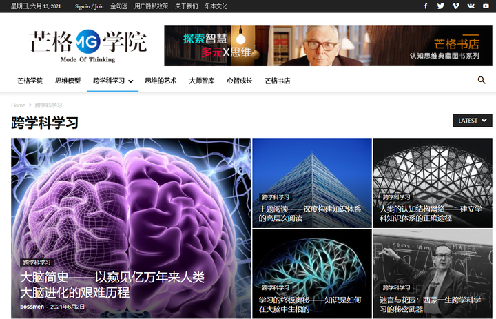 生活科普知识网站推荐：让科学知识成为你的生活智慧伙伴