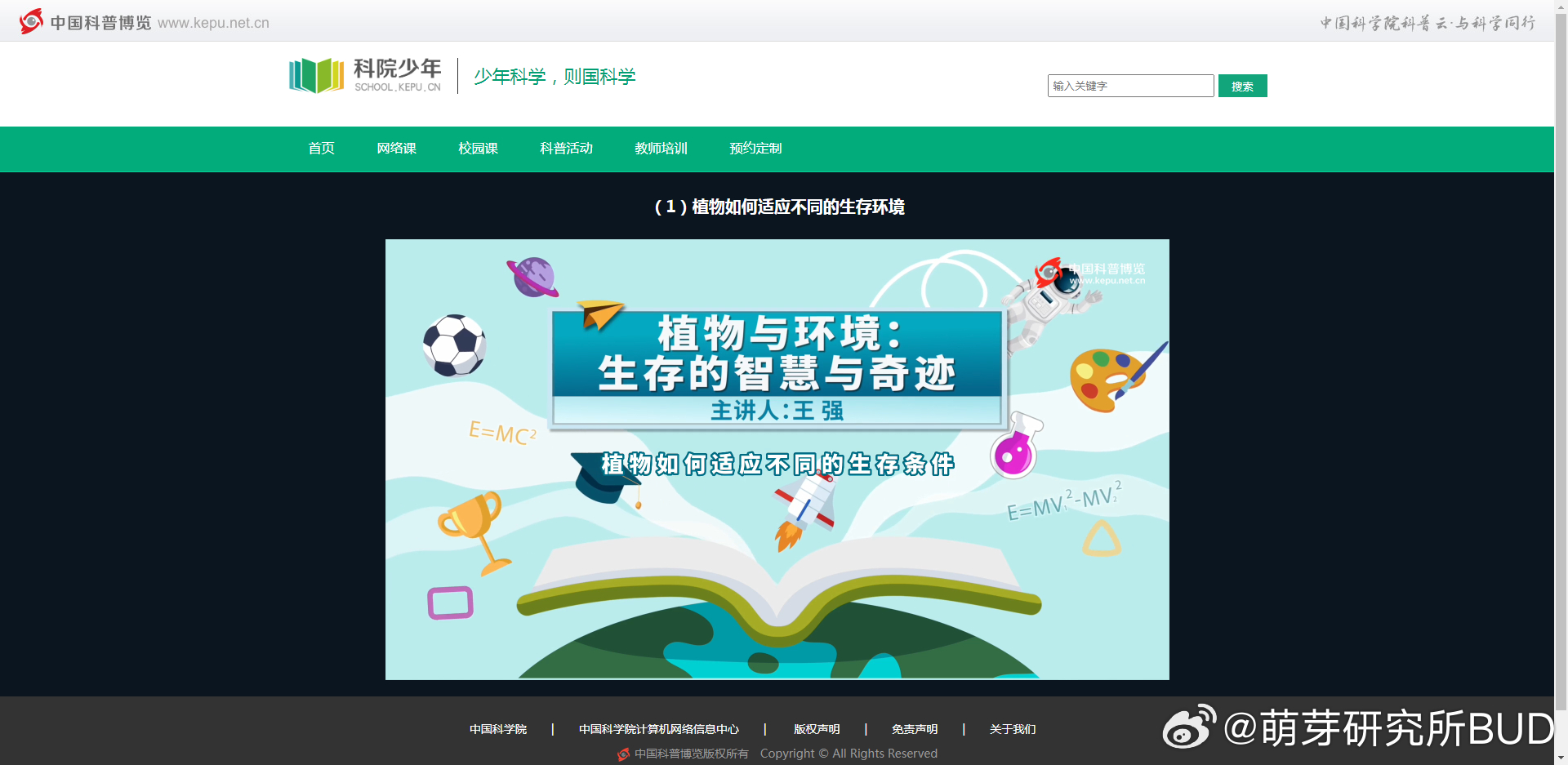 生活科普知识网站推荐：让科学知识成为你的生活智慧伙伴