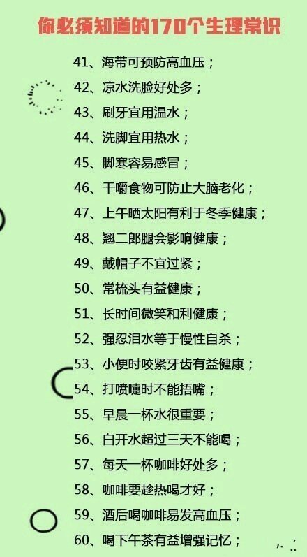 生活科普知识内容大全简短:用简单科学解决日常问题,让生活更轻松快乐 生活科普知识内容大全简短:用简单科学解决日常问题,让生活更轻松快乐