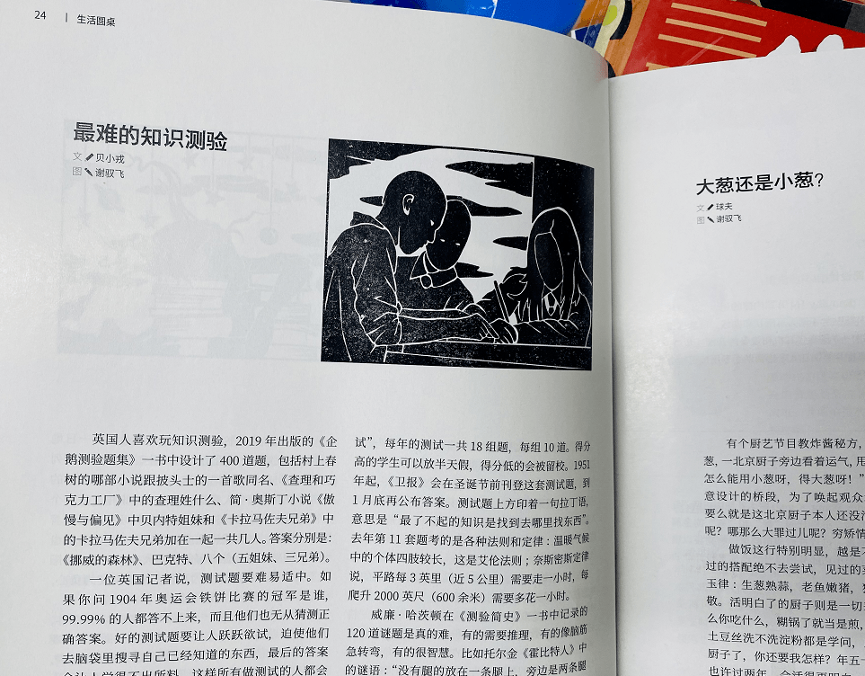 生活小百科节目稿子创作全攻略:实用技巧与趣味表达让节目更受欢迎 生活小百科节目稿子创作全攻略:实用技巧与趣味表达让节目更受欢迎