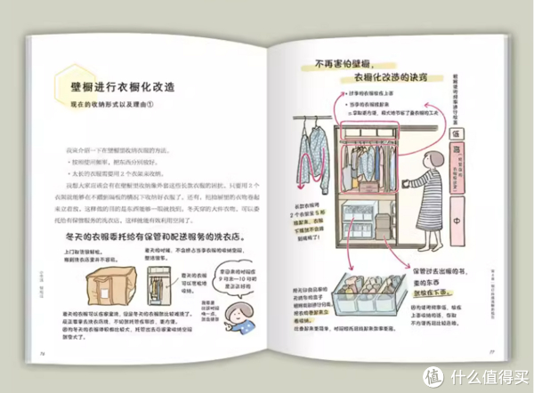 生活百科全书在线阅读：随时随地解决生活难题的便捷指南