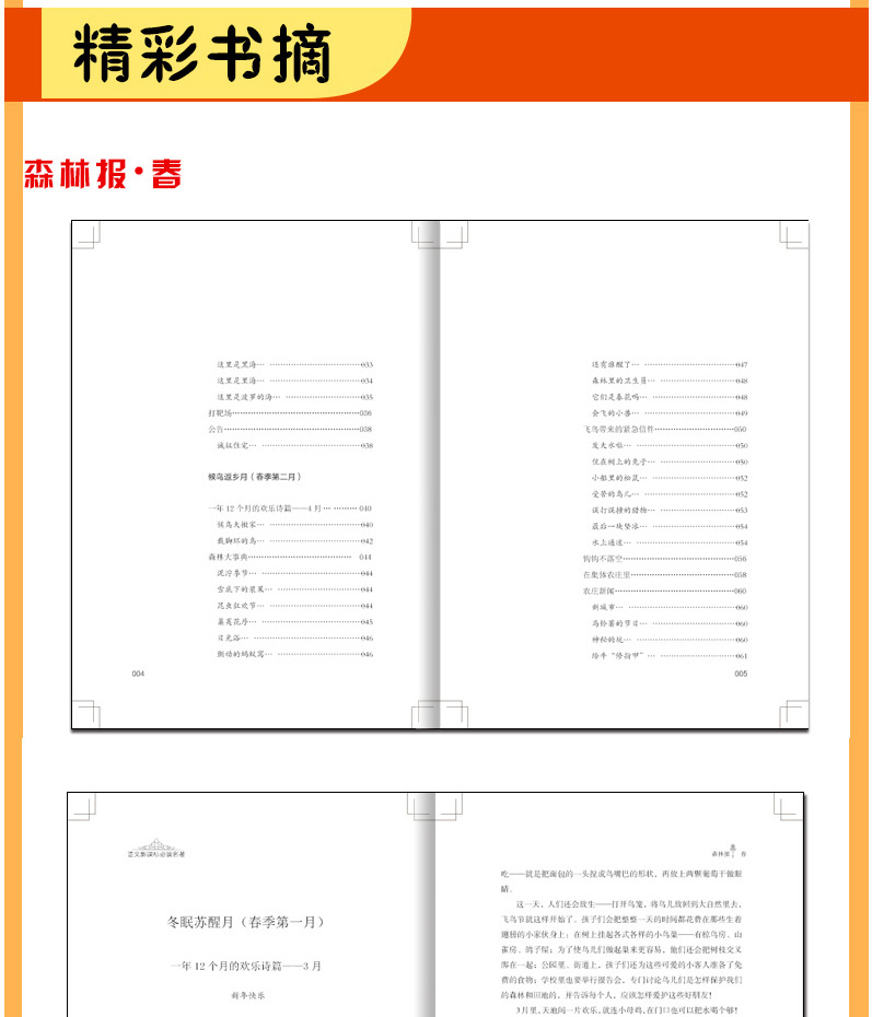 生活百科知识大全书籍：实用指南与诗意智慧完美融合的阅读体验