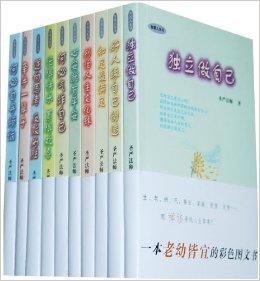 生活百科知识大全书籍：实用指南与诗意智慧完美融合的阅读体验