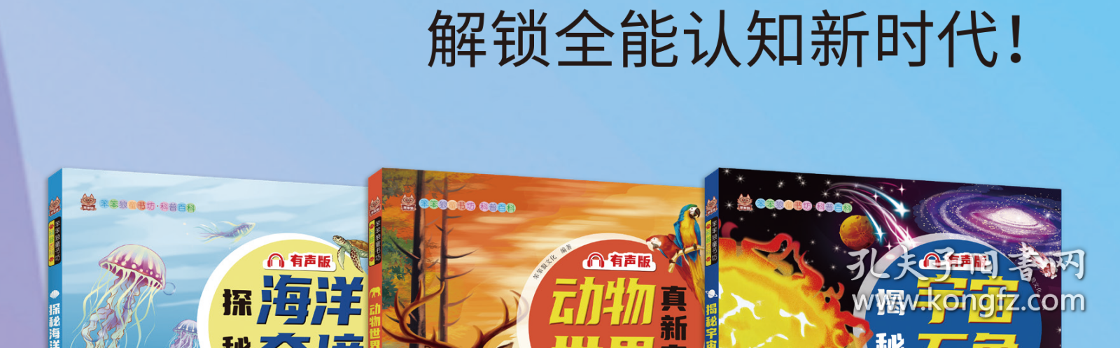 生活科普世界百科全书电子版：随身携带的智慧伙伴，随时随地解答生活疑问