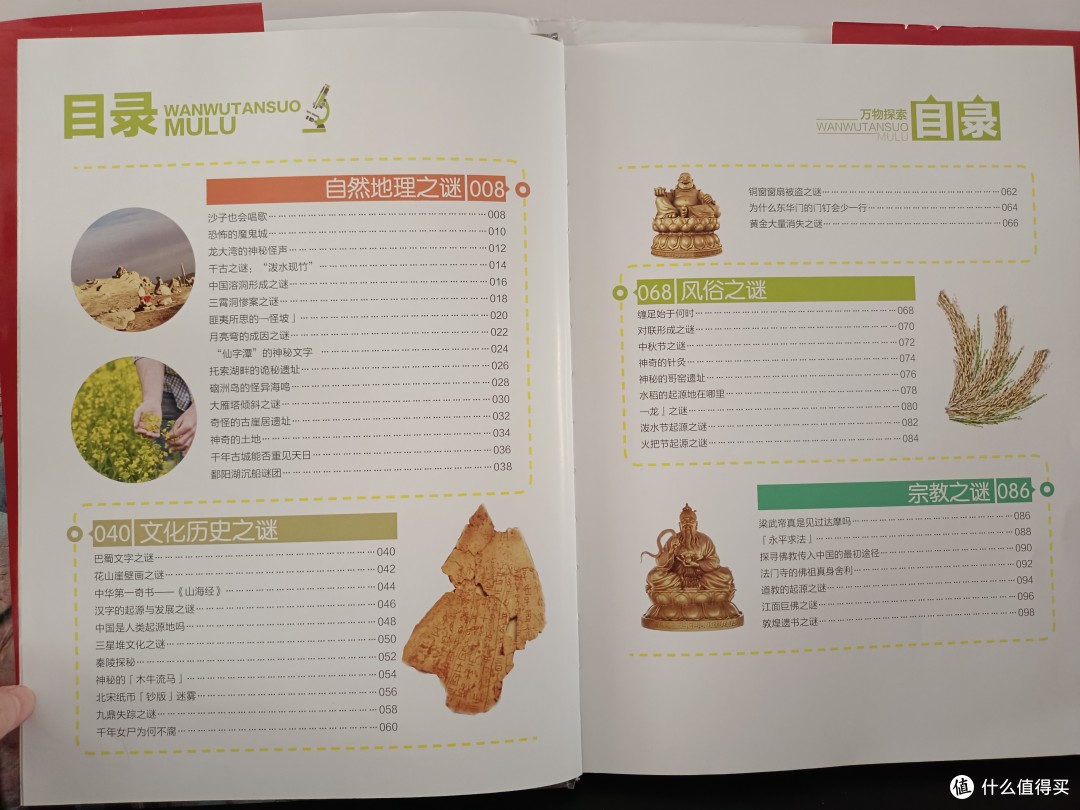 生活科普世界百科全书下载指南：随时随地获取实用知识，解决生活难题