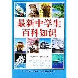 生活科普世界百科知识有哪些?掌握这些实用百科知识,让生活更轻松快乐 生活科普世界百科知识有哪些?掌握这些实用百科知识,让生活更轻松快乐