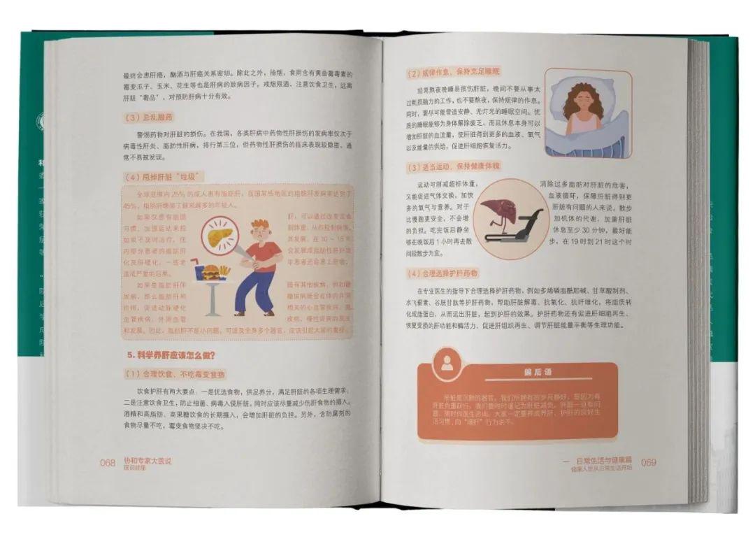 生活科普书:轻松掌握实用知识,提升生活品质的必备指南 生活科普书:轻松掌握实用知识,提升生活品质的必备指南