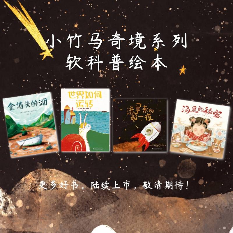 科普类节目的开场白：如何用8秒抓住观众注意力并激发探索欲