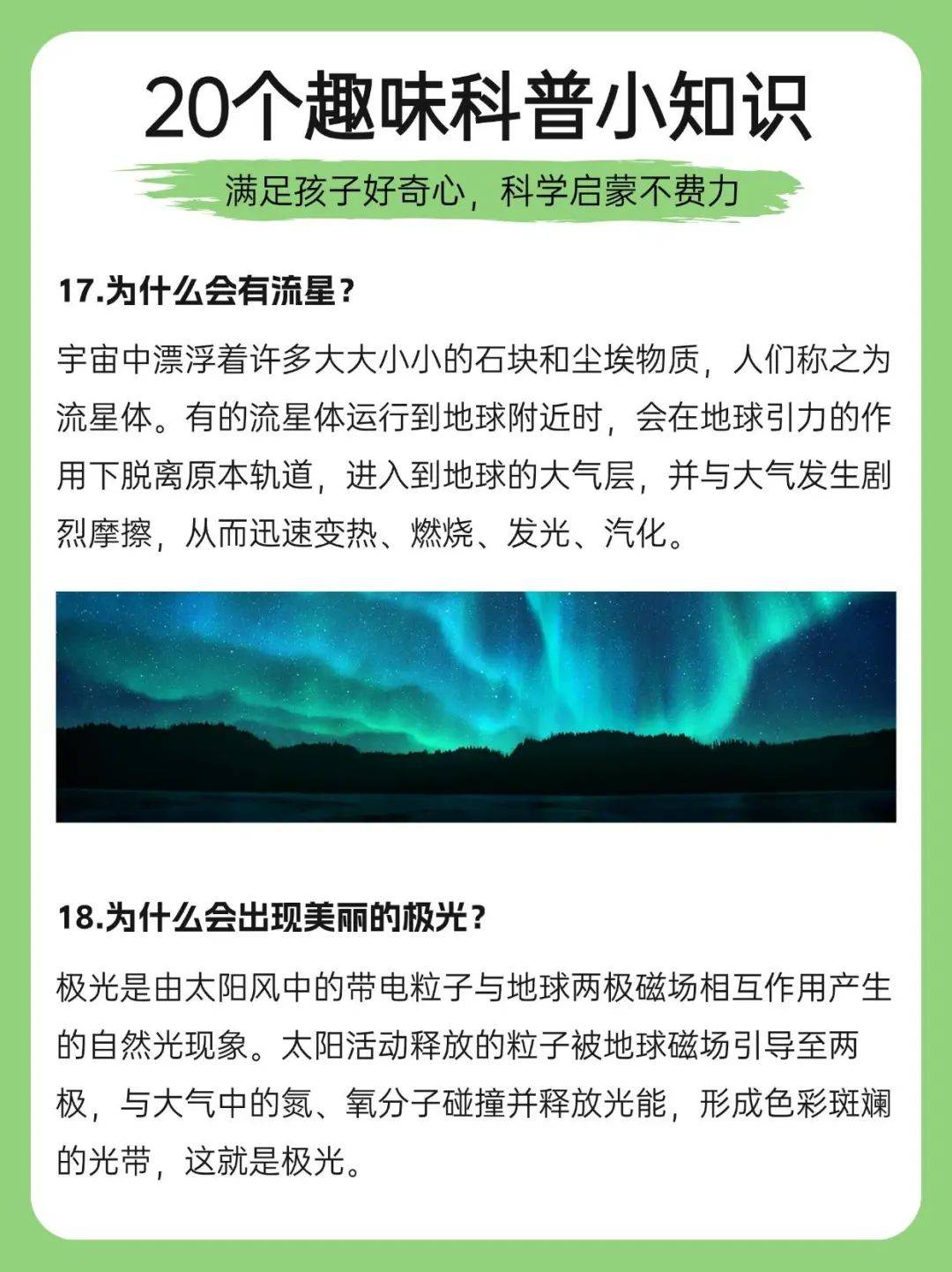 科普生活常识小技巧:轻松掌握科学原理,让日常问题迎刃而解 科普生活常识小技巧:轻松掌握科学原理,让日常问题迎刃而解