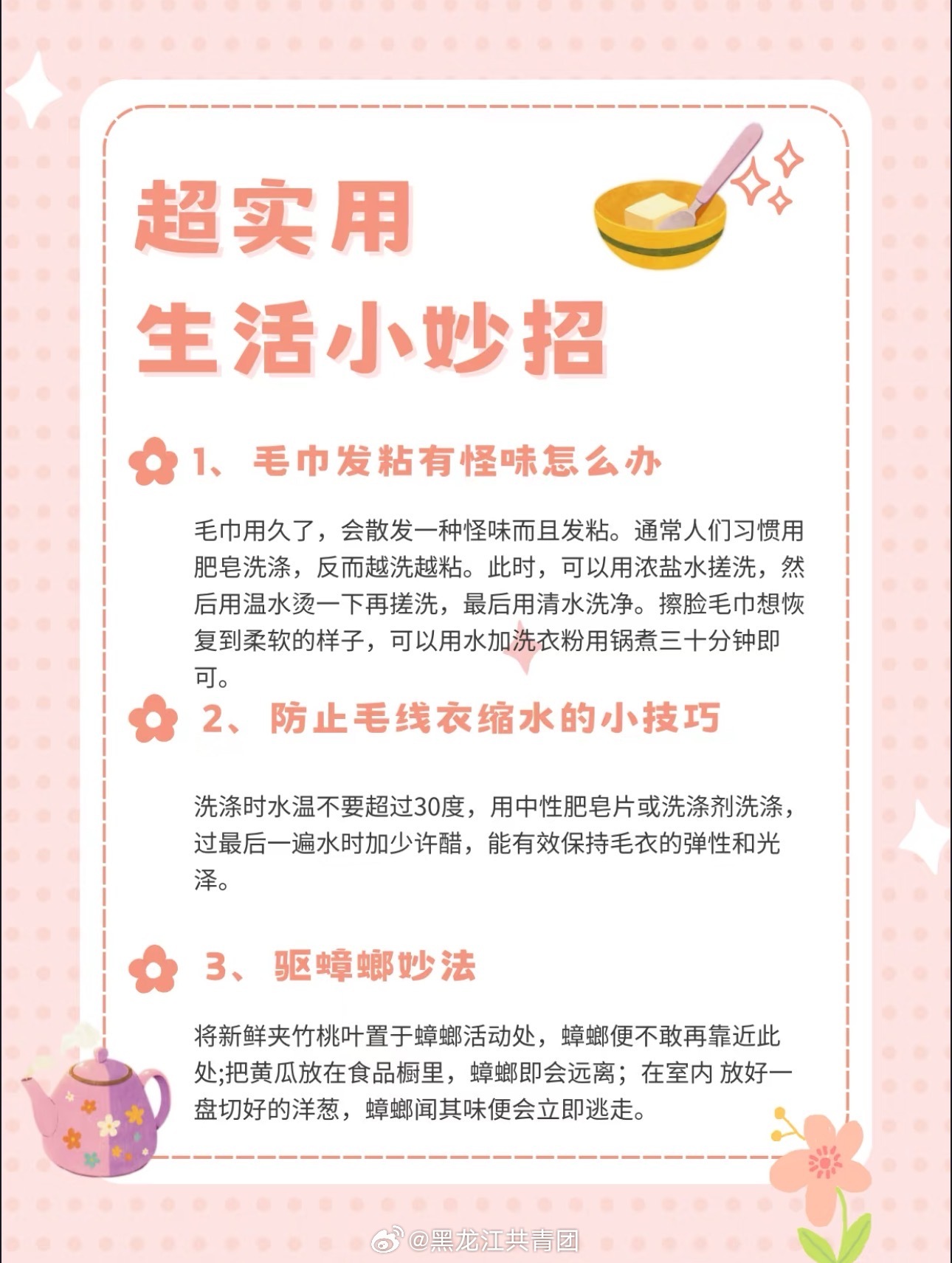 科普生活常识小技巧：轻松掌握科学原理，让日常问题迎刃而解