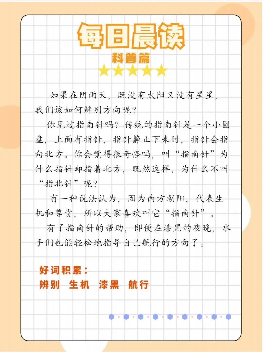 科普生活手抄报制作全攻略：从版面设计到内容编排，轻松打造吸睛作品