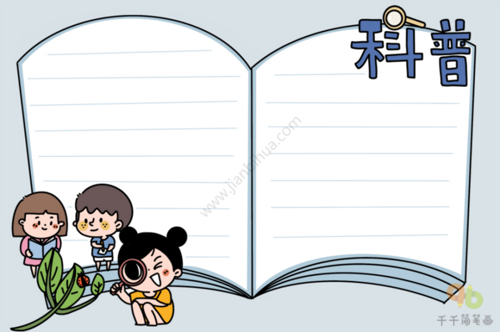 生活科普知识资料大全手抄报制作全攻略：告别资料收集烦恼，轻松打造精美作品