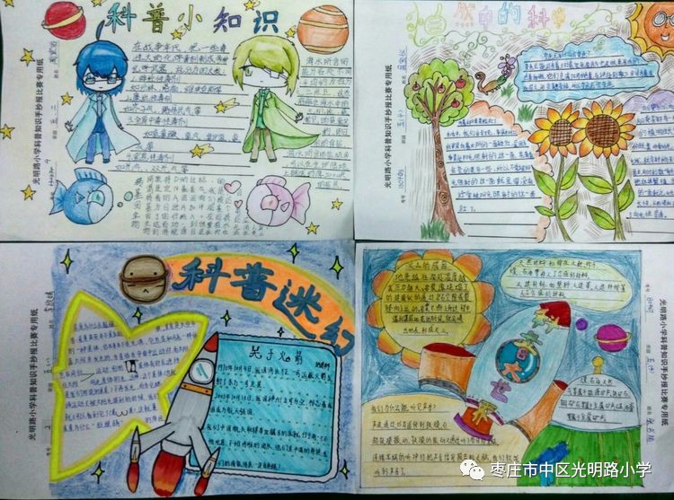 生活科普知识资料大全手抄报制作全攻略:告别资料收集烦恼,轻松打造精美作品 生活科普知识资料大全手抄报制作全攻略:告别资料收集烦恼,轻松打造精美作品