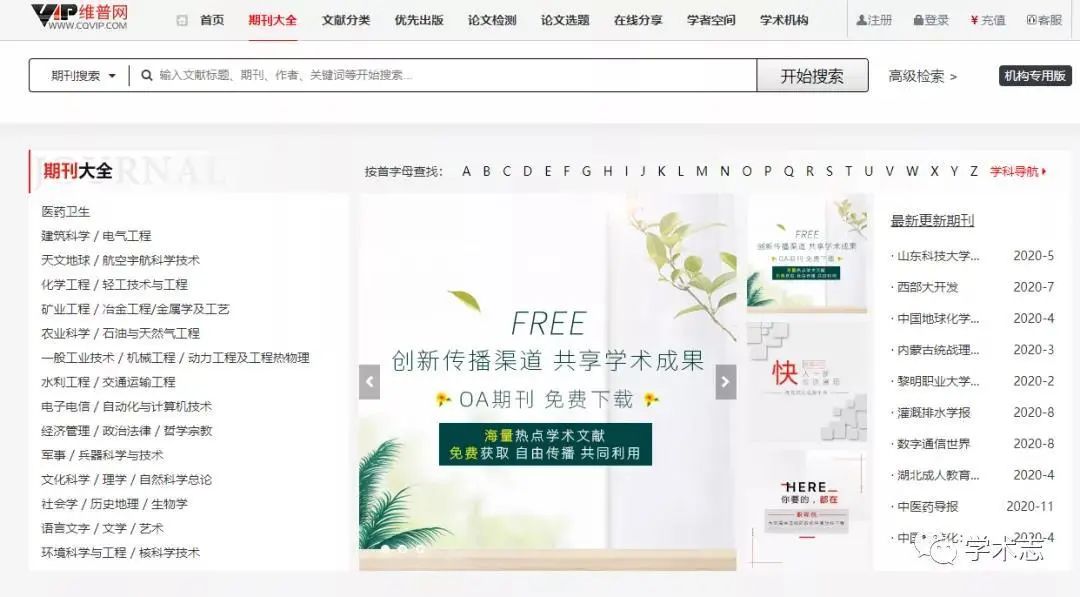 生活科普知识大全实用网站下载指南:轻松获取权威科普资源,让生活更科学便捷 生活科普知识大全实用网站下载指南:轻松获取权威科普资源,让生活更科学便捷